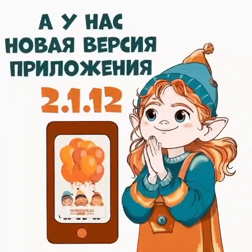 Приложение Олимпиады обновилось!