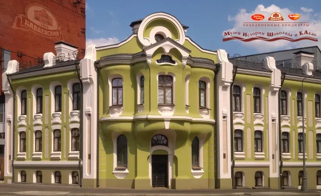 Музей Истории Шоколада и КАкао (МИШКА)