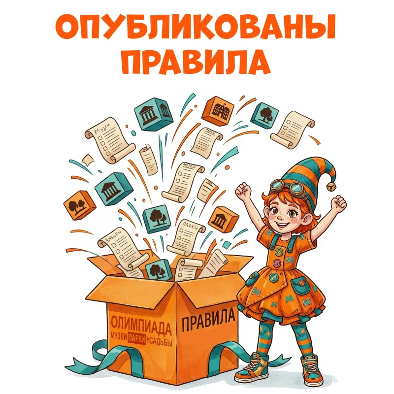 Правила 14 сезона