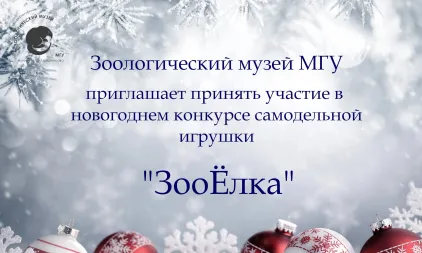 Конкурсы в музеях для всех желающих