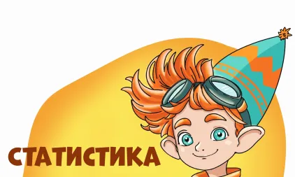 Статистика 12 сезона
