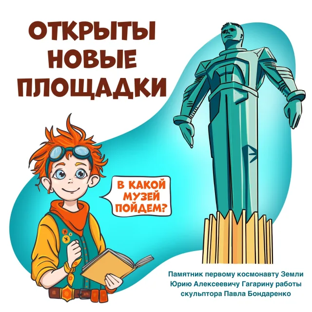 Первые площадки 13 сезона уже ждут участников! 
