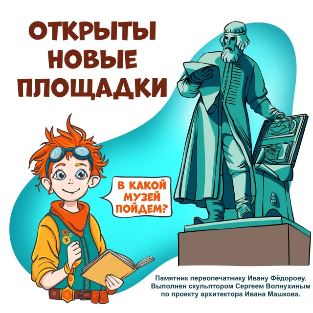 С 5 по 12 сентября открылись новые музеи и усадьбы