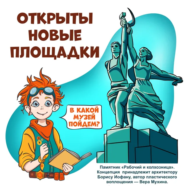 С 15 по 19 сентября открылись новые музеи и усадьбы