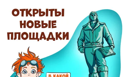С 6 по 10 октября открылись новые музеи и усадьбы