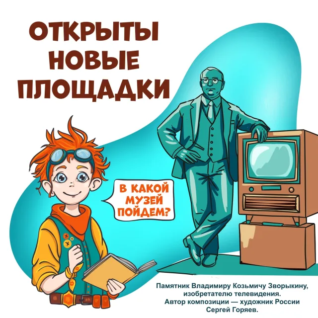 С 20 по 24 октября открылись новые музеи
