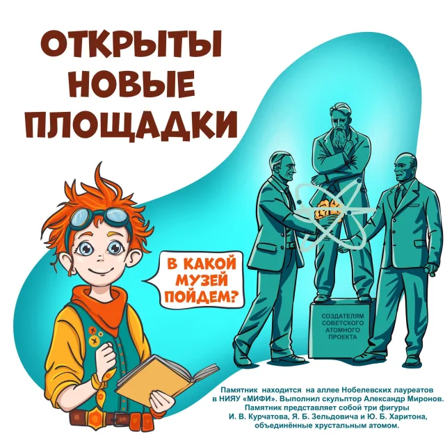 С 27 октября по 1 ноября открылись новые музеи