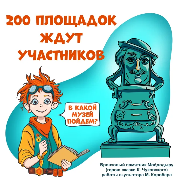 Уже 200 площадок ждут участников Олимпиады!