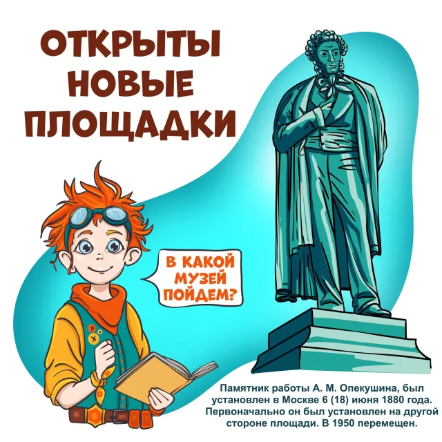 С 10 по 14 ноября открылись новые музеи