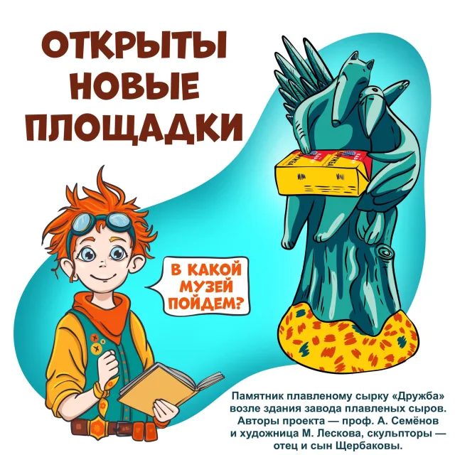 С 17 по 21 ноября открылись новые музеи