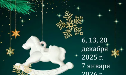 Дайджест музейных мероприятий на начало декабря