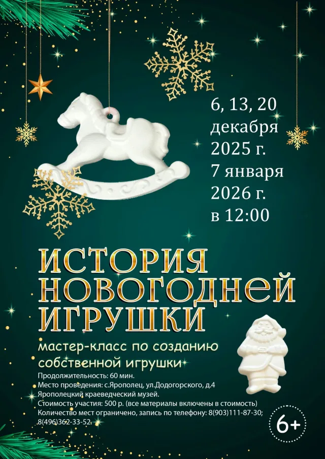 Дайджест музейных мероприятий на начало декабря