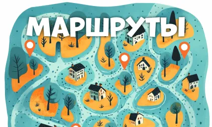 Опубликован список маршрутов для маршрутной номинации