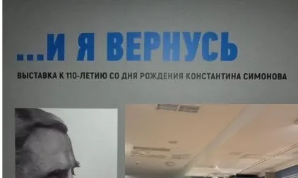 О выставке Музейного центра "Зубовский, 15"