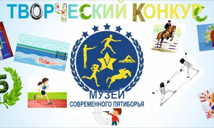 Мероприятия в выходные и творческий конкурс от музеев