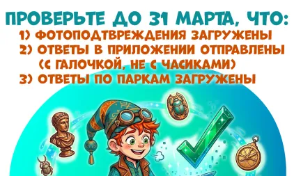 Осталась неделя до окончания Основного этапа Олимпиады! 
