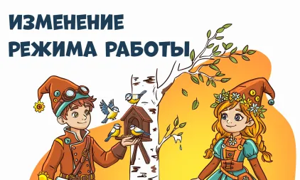 Дополнительные дни работы музеев в последние дни Основного этапа