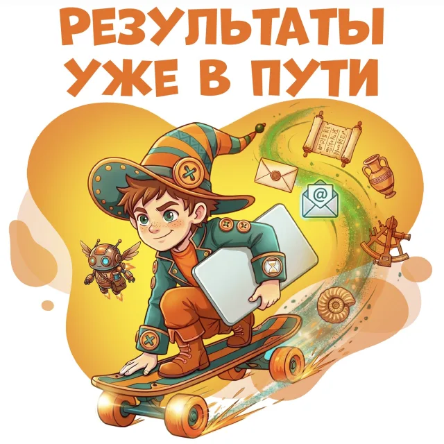 Завершился Основной этап Олимпиады!