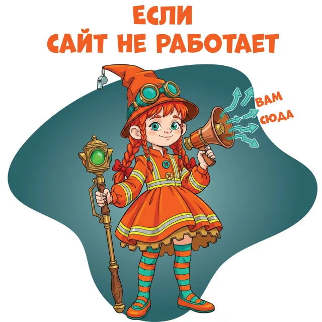 Если не работает сайт Олимпиады