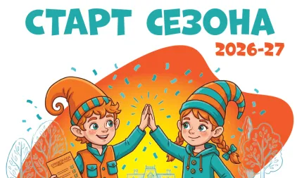 Старт 14 сезона Олимпиады