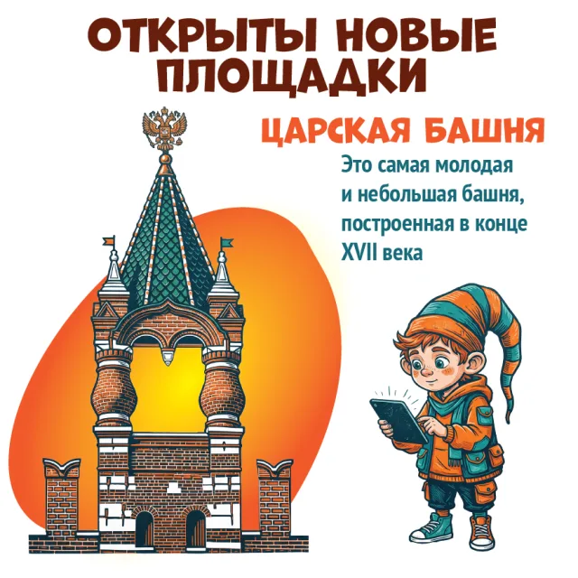 Открыты первые музеи в 14 сезоне Олимпиады!
