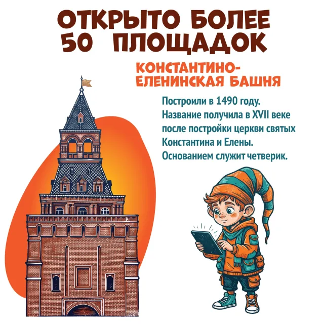 Более 50 площадок уже принимают участников!