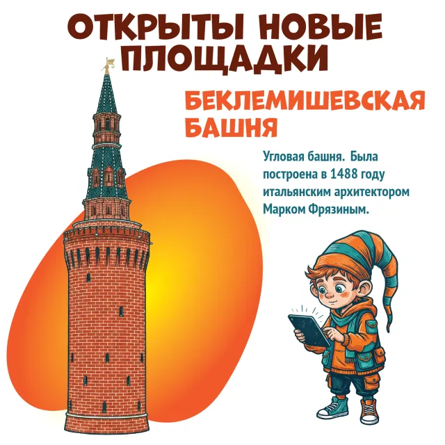 С 12 по 18 сентября открылись новые площадки