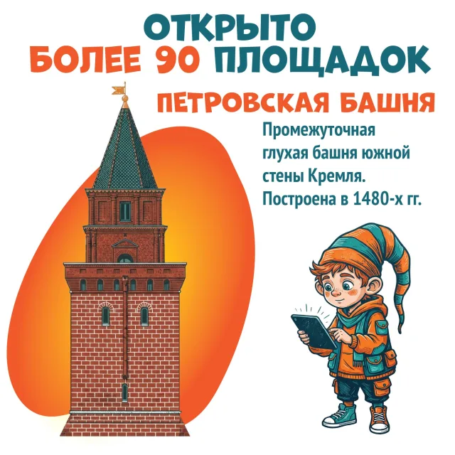 Более 90 площадок Олимпиады ждут участников!