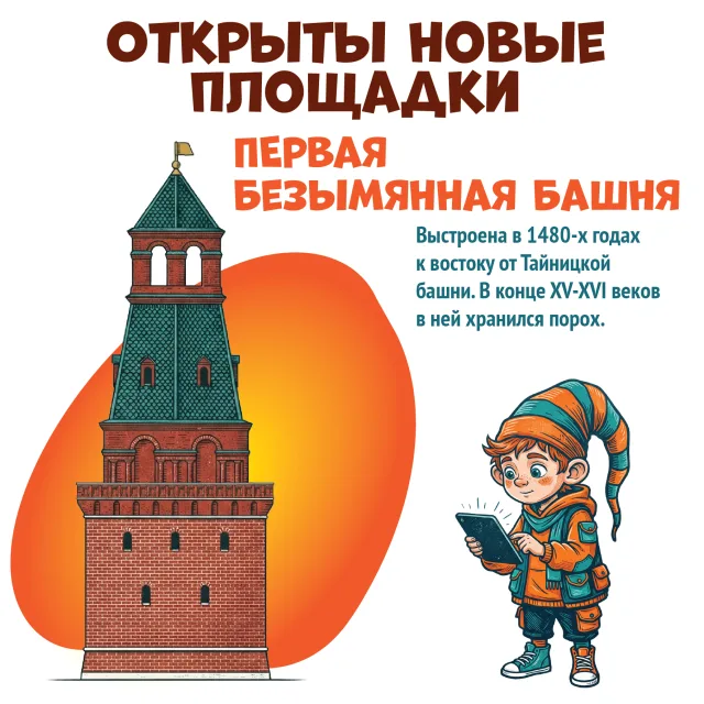 С 5 по 9 октября открылись новые площадки