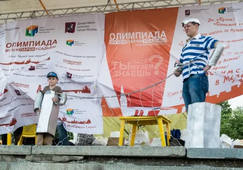 Конкурс костюмов