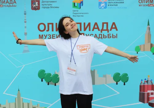 Финальный этап 2018/2019 уч.года