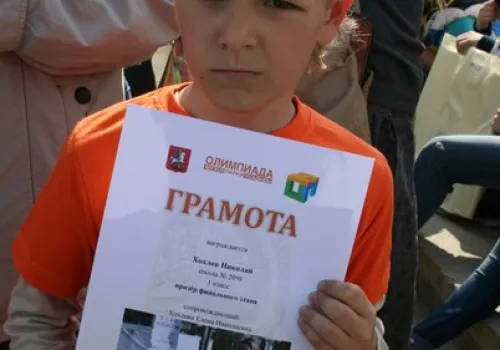 Награждение 2013