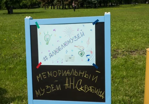 Закрытие олимпиады 2015