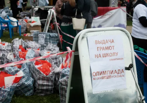 Закрытие олимпиады 2017