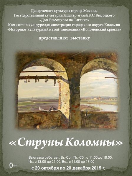 -vyisotskiy.jpg